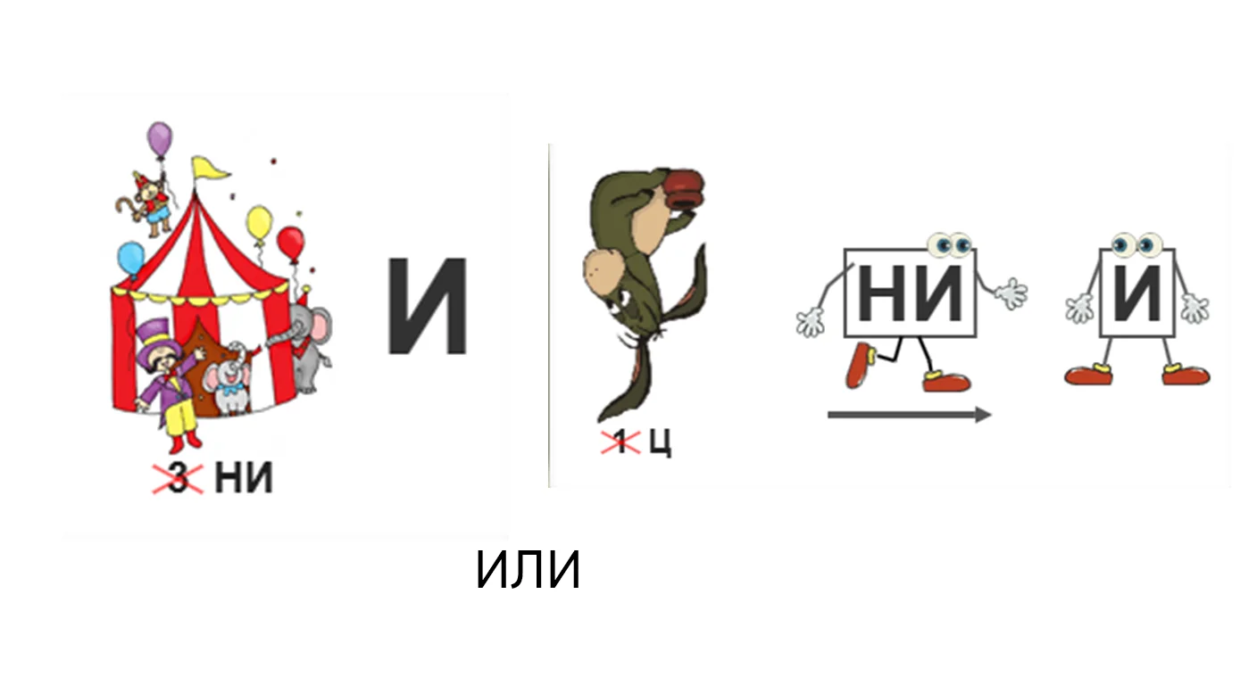 Ребус