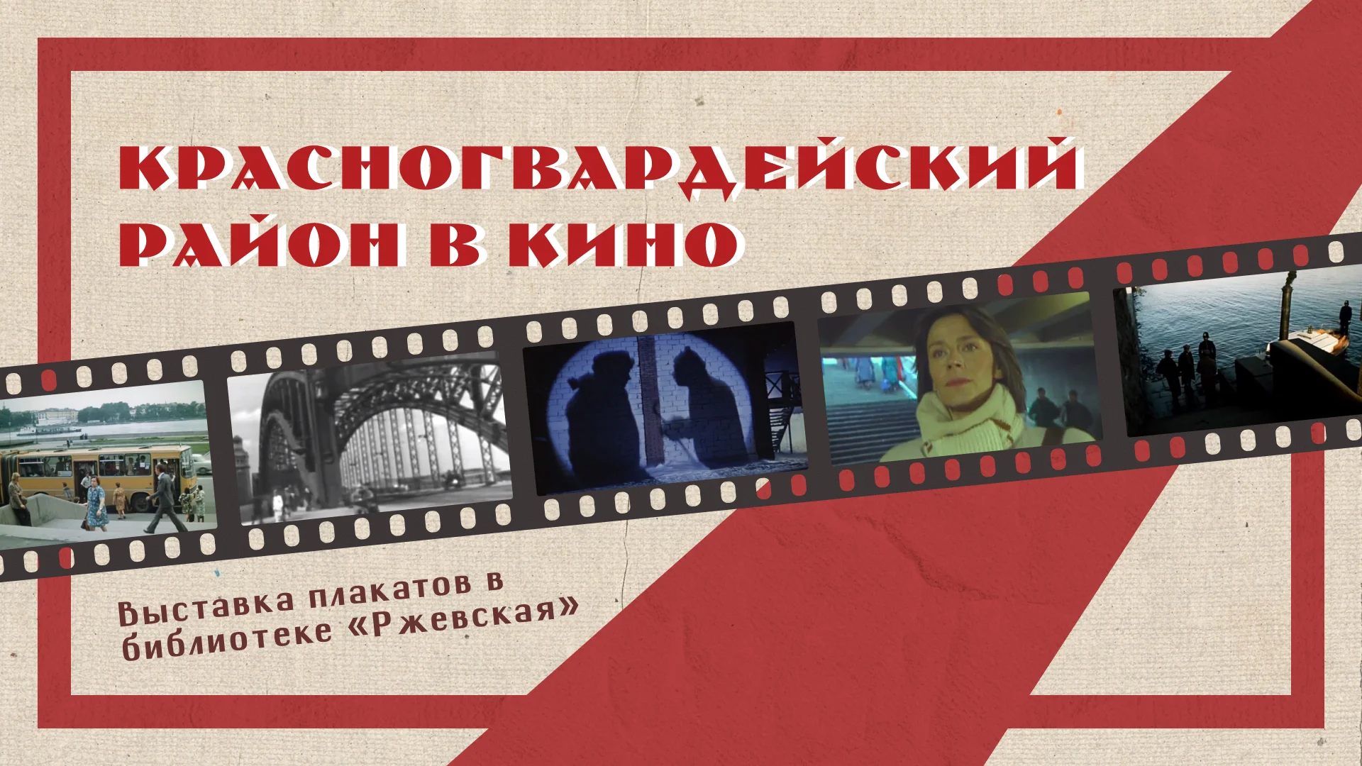 Заставка квиза